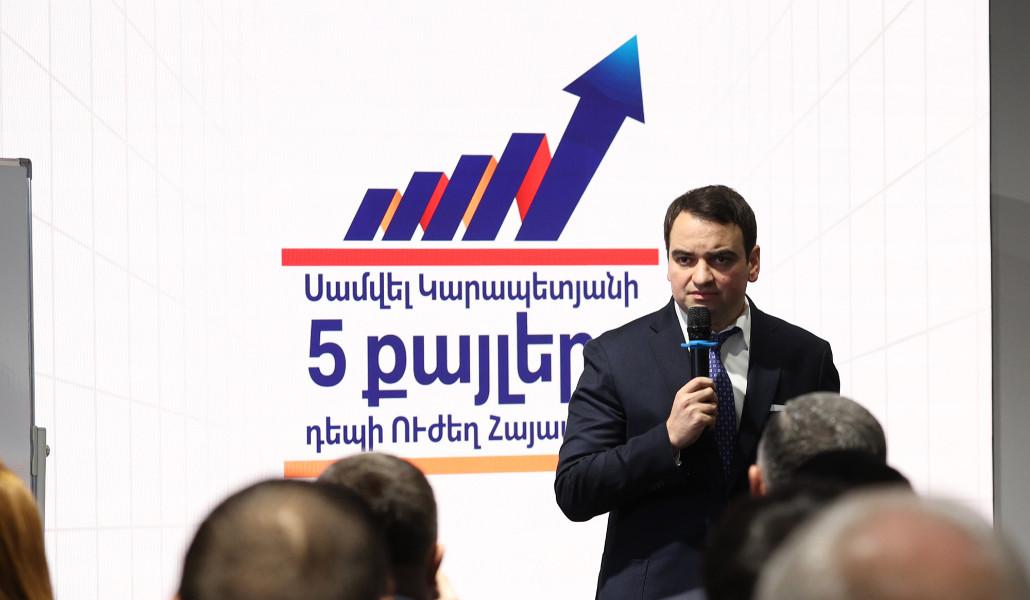 Նարեկ Կարապետյան