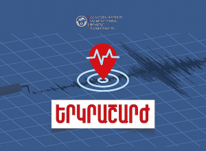 Երկրաշարժ Մասիս քաղաքից 10 կմ հարավ-արևելք