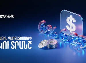 Ֆասթ Բանկը տեղաբաշխում է միաժամանակ երկու տեսակի դոլարային պարտատոմսեր