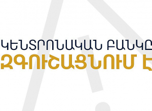 Զեղծարարները ներկայանում են ԿԲ անունից