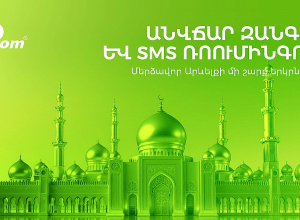 Free Calls and SMS Messages from Ucom for Subscribers in the Middle East