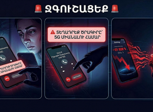 5G-ն ակտիվացնելու պատրվակով մուտք են գործում հեռախոս և կողոպտում