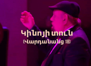 Ես դեռ երազող եմ. Ա1+-ը հրավիրում է ֆիլմի պրեմիերայի