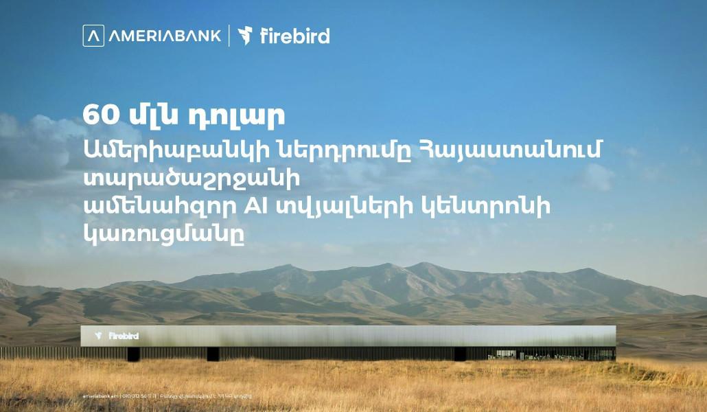 AMERIABANK_FIREBIRD_1920X1080_ARM
