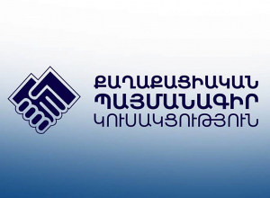 Հրապարակվել է «Քաղաքացիական պայմանագիր» կուսակցության  նախընտրական ծրագրի նախագիծը