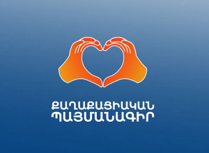 Փաշինյանը հրապարակել է «Քաղաքացիական պայմանագիր» կուսակցության ընտրական ցուցակը