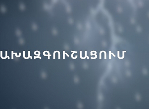 Վեդի, Ազատ և Վայոց ձորի մարզի գետերում հնարավոր են ջրի անբարենպաստ ելքեր