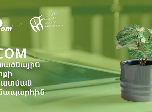 Ucom объявляет о запуске программы управления углеродным следом