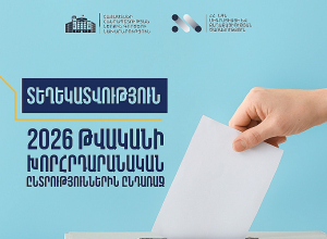 Տեղեկատվություն՝ խորհրդարանական ընտրություններին ընդառաջ