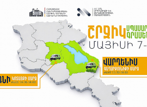 ՆԳՆ շրջիկ սպասարկման գրասենյակները ծառայություններ կմատուցեն Կոտայքի և Գեղարքունիքի մարզերում