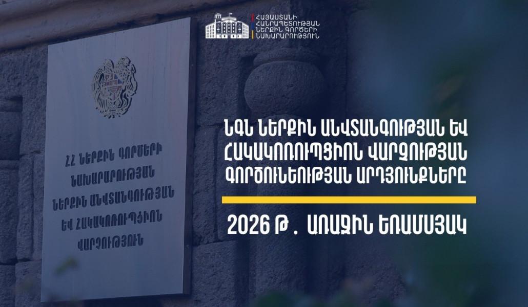 Կիրառվել-է-90-կարգապահական-տույժ