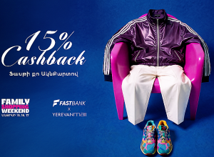 Ֆասթ Բանկը 15% քեշբեք է տրամադրում Yerevan Mall-ում գնումներ կատարելու դեպքում