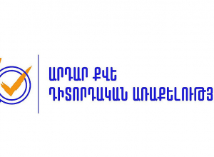 ԿԸՀ-ն մերժել է ԵԱԴ դիտորդական առաքելության ղեկավար Ս. Համբարձումյանի դիմումի հիման վրա վարչական վարույթի հարուցումը․ հայտարարություն