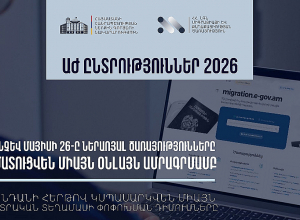 Իրազեկում. ընտրություններին առնչվող գործարքների համար անհրաժեշտ է առցանց այց ամրագրել