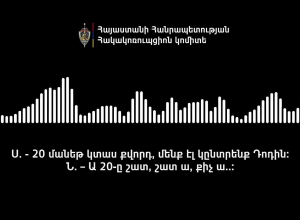 Ֆսյո, 20 մանեք նրանց, 50 քեզ, մի 20 էլ կտաս Սիլվային․ նոր գաղտնալսում են հրապարակել