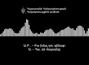 Ընտրակաշառք ստացած 68-ամյա տղամարդը  դատարանի որոշմամբ կալանավորվել է․ Հակակոռուպցիոն կոմիտե