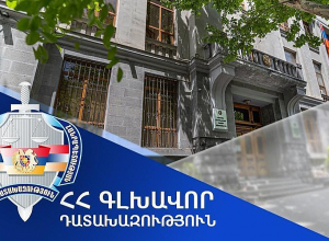 Հայաստանի Հանրապետությանը կվերադարձվի Երևան քաղաքում գտնվող՝ 12 հազար 860 քմ մակերեսով հողամասը