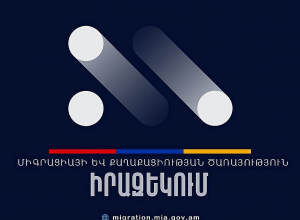 ՄՔԾ-ն սպասարկել է 831 հեռախոսազանգ