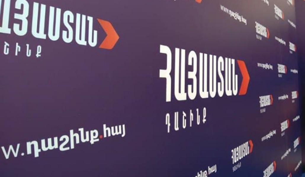 հայաստան դաշինք
