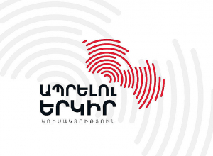 «Ապրելու երկիրը» ընտրությունների արդյունքների հիման վրա ձևավորվող կառավարությունը համարում է ոչ լեգիտիմ
