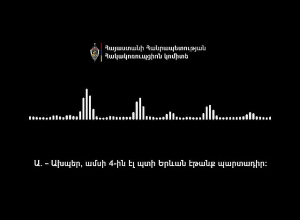 «Գլխին էլ 5 հազար փող են տալի»․ ՀԿԿ-ն նոր գաղտնալսում է հրապարակել