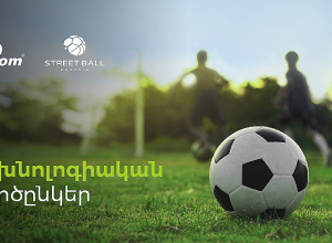 Ucom-ը «Սթրիթ Բոլ Հայաստանի Գավաթ 2026»-ի տեխնոլոգիական գործընկերն է
