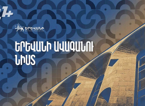 Երևան քաղաքի ավագանու նիստը. ՈՒՂԻՂ