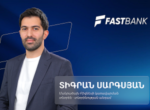 Բանկինգն ու թվային տրանսֆորմացիան․ հարցազրույց Ֆասթ Բանկի մանրածախ բիզնեսի տնօրեն Տիգրան Սարգսյանի հետ