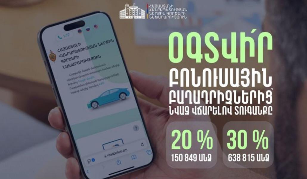 Շուրջ-790-հազար-վարորդ-տուգանքը-վճարել-է-20-և-30-տոկոս-նվազ-768x512