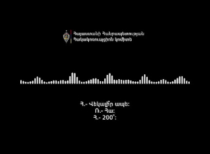 Հակակոռուպցիոն կոմիտեն նոր գաղտնալսում է հրապարակել, կան ձերբակալվածներ
