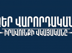Իրազեկում․ ինչպես դիմել վարորդական իրավունքի վերականգնման համար. ՆԳՆ