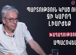 Ընտրությունների հիմնական մասնակիցների միջև նախընտրական պայմանավորվածություններ են եղել․ Բ․Ասատրյան