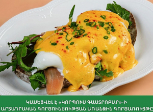«Բենեդիկտ ձվով և սաղմոնով» արտադրատեսակի արտադրությունը կասեցվել է