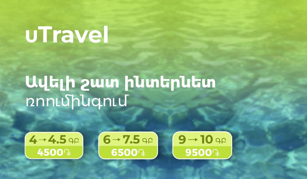Utravel_new-15
