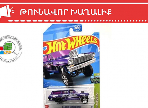 Հայտնաբերվել է թունավոր խաղալիք