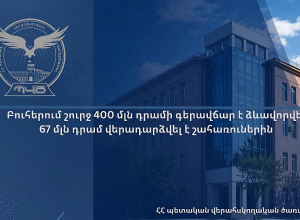 Բուհերում շուրջ 400 մլն դրամի գերավճար է ձևավորվել․ 67 մլն դրամ վերադարձվել է շահառուներին