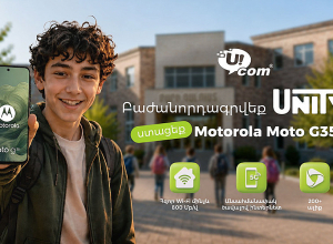 Ucom-ը նոր ուսումնական տարվա մեկնարկին ընդառաջ ներկայացնում է «Unity վերադարձ դպրոց» հատուկ առաջարկը