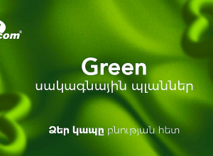 Ucom-ը ներկայացնում է Green սակագնային պլանները՝ ամենօրյա կապը դարձնելով բնապահպանական ներդրում