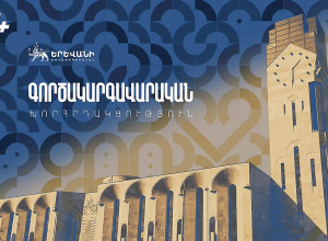 Երեւան քաղաքի գործակարգավարական խորհրդակցություն․ ՈՒՂԻՂ
