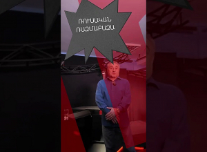 Կհանդիպենք ուղիղ եթերում․ «ԹԵՄԱ»