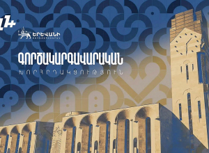 Երևանի քաղաքապետարանի գործակարգավարական խորհրդակցություն. ՈՒՂԻՂ
