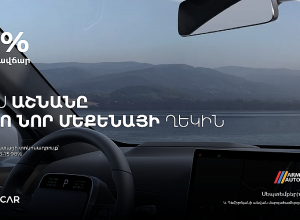Մեքենայի ընտրությունից մինչև գնում՝ մեկ վայրում․ Ամերիաբանկը Armenian Auto Show-ին կներկայանա MyCar.am հարթակով ու հատուկ առաջարկներով