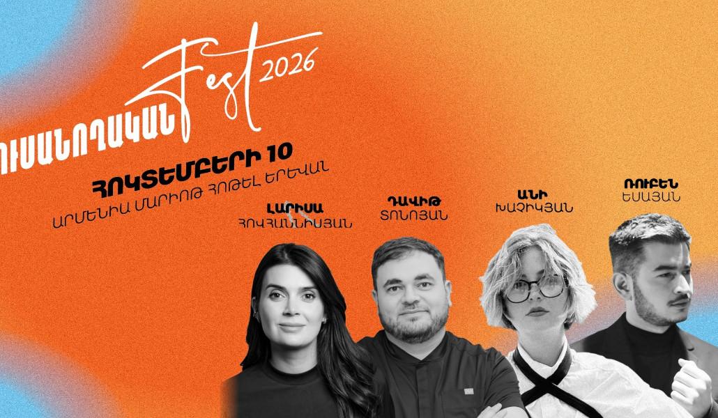 Student_Fest