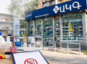 «ԱԿԳ ավելին քան դեղատուն» ՍՊԸ-ի ցանցում բացահայտվել են էական խախտումներ