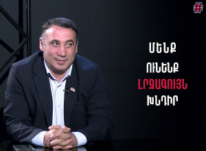 Մենք ուտում ենք վատ սնունդ, մենք ուտում ենք չվերահսկվող սնունդ․ Հ․Մնացականյան